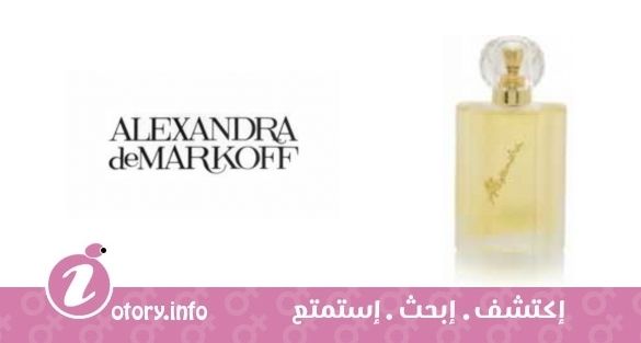 عطر الكساندرا الكساندرا دي ماركوف