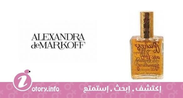 عطر الكساندرا دي ماركوف نو ريجريتس
