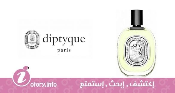 عطر دو سون ديبتيك