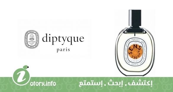 عطر يو دي سنس ديبتيك