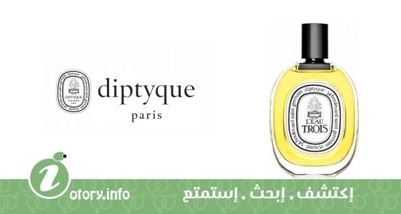 عطر ليو تروا ديبتيك 