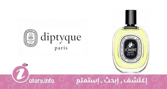 عطر لا أومبر دانس ليو ديبتيك 