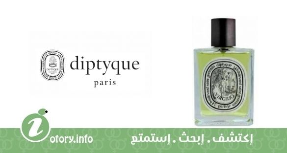 عطر فيرجيليو ديبتيك 