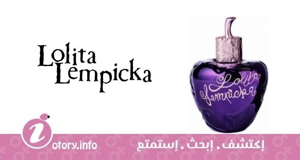 عطر لي بارفيوم دي لوليتا ليمبيكا 
