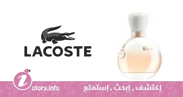 عطر يو دي لاكوست 