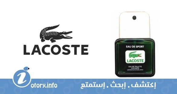عطر يو دي سبورت لاكوست