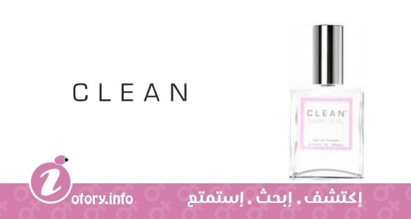 عطر كلين بيبي جيرل كلين