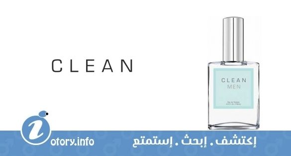 عطر كلين مان كلين