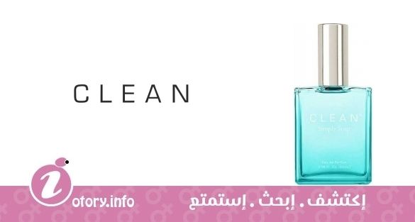 عطر كلين سيمبلي سوب كلين