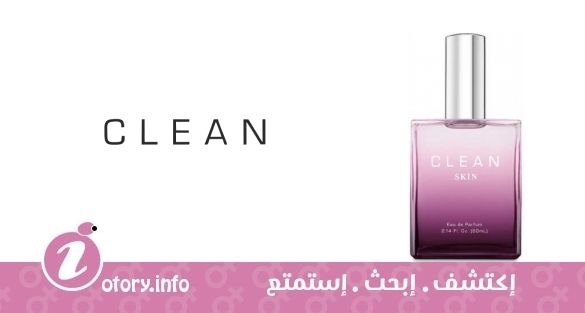 عطر كلين سكن كلين