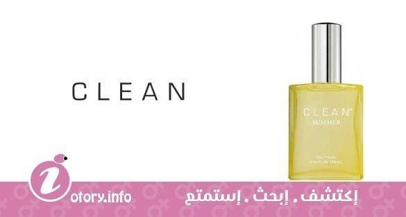 عطر كلين سمر يو فريش كلين