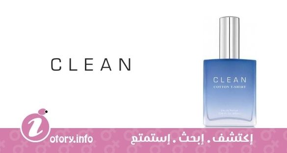 عطر قطن تي شيرت كلين