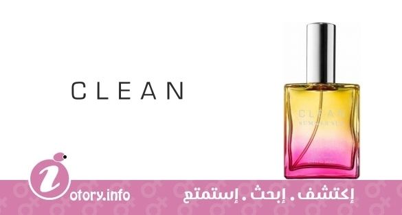 عطر سمر صن كلين