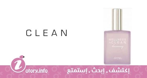 عطر ويلنس باي كلين هارموني كلين