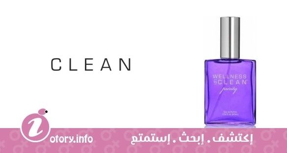 عطر ويلنس باي كلين بيورتي كلين