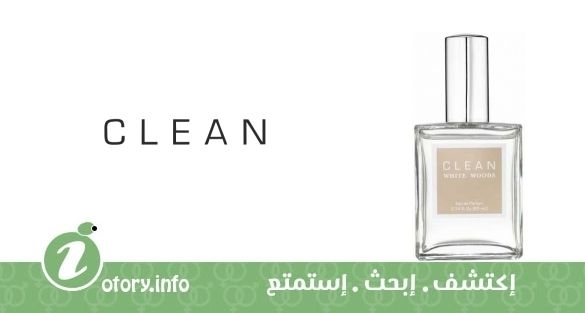 عطر وايت وودز كلين