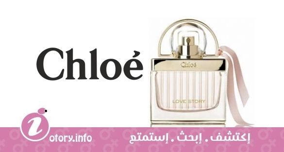 عطر كلوي  لوف ستوري يو دي تواليت
