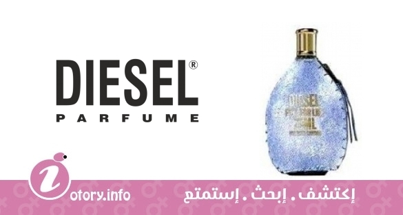عطر ديزل فيول فور لايف دينيم كولكشن فيمي