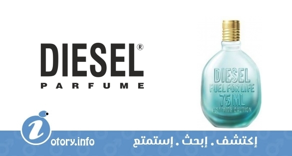 عطر فيول فور لايف هي سمر ديزل