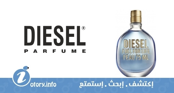 عطر ديزل فيول فور لايف ليو