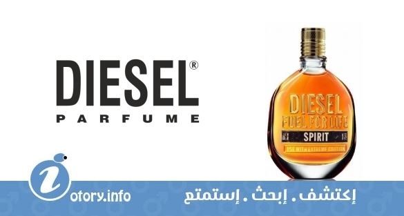 عطر ديزل فيول فور لايف سبيربت