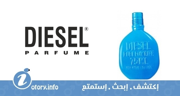 عطر ديزل فيول فور لايف سمر