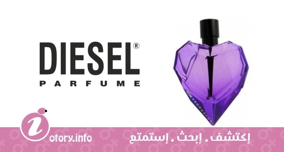 عطر ديزل لوفردوز