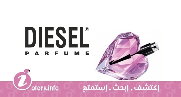 عطر لوفردوز ليو دي تواليت ديزل