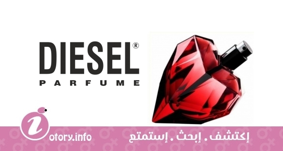 عطر ديزل لوفردوز رد كيس