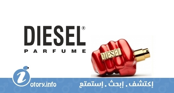 عطر اونلي ذا بريف ايرون مان ديزل