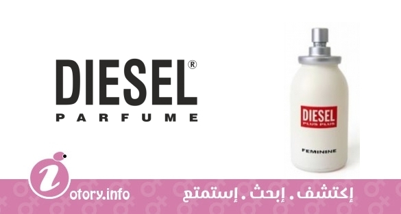 عطر ديزل  بلس بلس فيمني