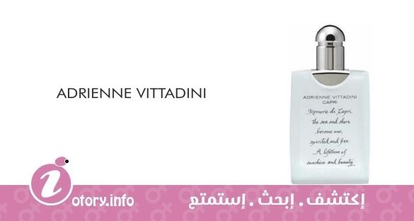 عطر كابري اريان فيتاديني