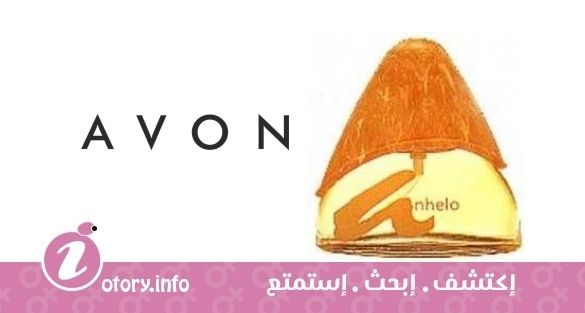عطر أفون   أنيلو