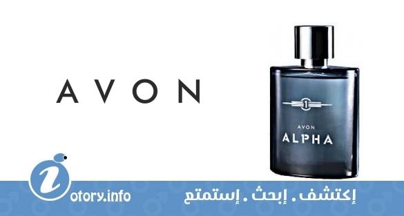 عطر أفون  ألفا