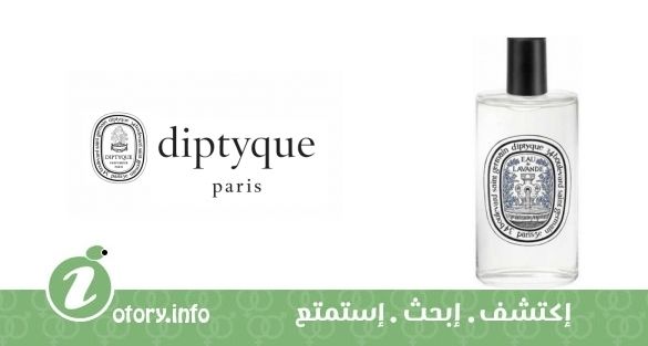 عطر يو دي لافاندي ديبتيك