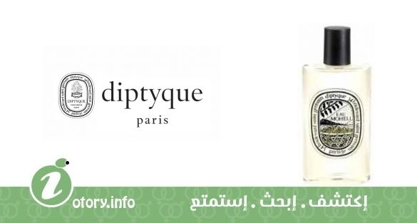 عطر يو موهيلي ديبتيك