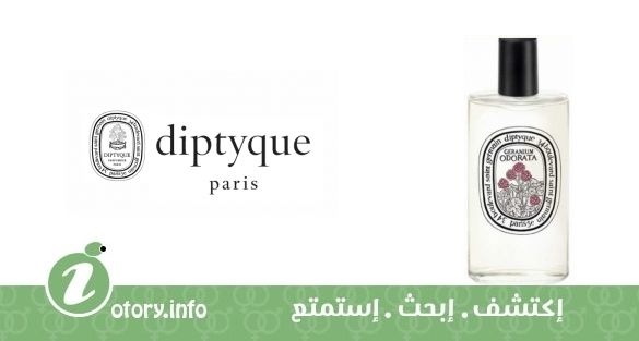 عطر جيرانيوم اودوراتا ديبتيك