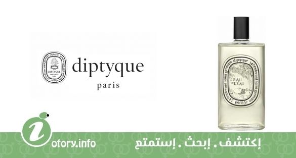 عطر ليو دي ليو ديبتيك