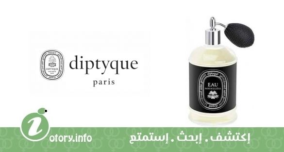 عطر بارتكيولار يو بارفيوم ديبتيك