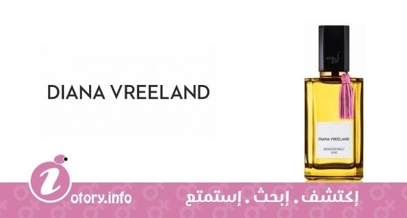 عطر ديفاستاتنجلي شيك ديانا فريلاند