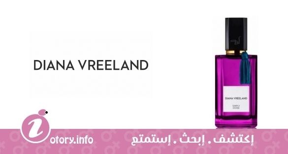 عطر سيمبلي ديفين ديانا فريلاند