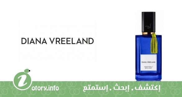 عطر سماشنجلي بريليانت ديانا فريلاند 