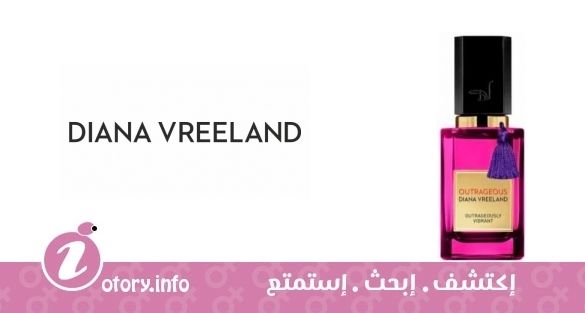عطر ديانا فريلاند اوتراجيوسلي فيبرانت