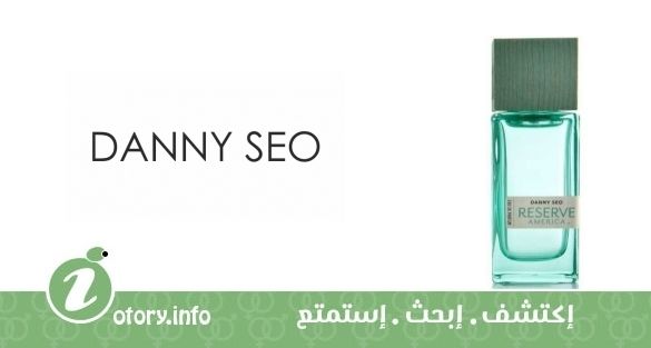 عطر  داني سيو رسيرف أمريكا