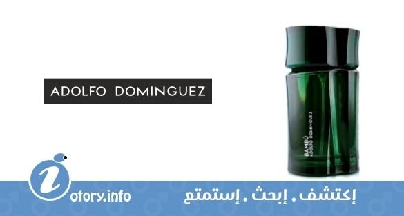 عطر أدولفو دومينغيز بامبو