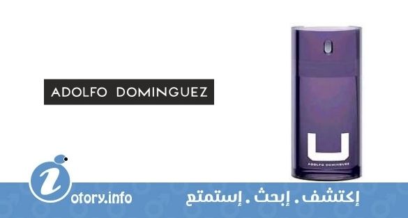 عطر يو أدولفو دومينغيز