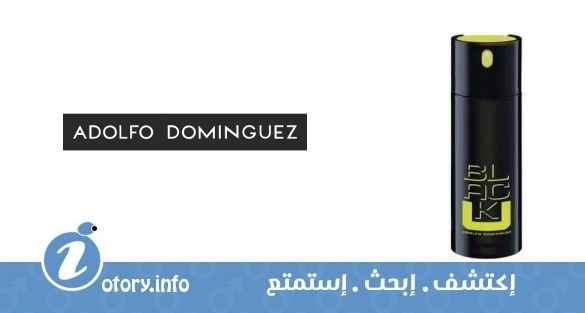 عطر أدولفو دومينغيز يو بلاك هومر