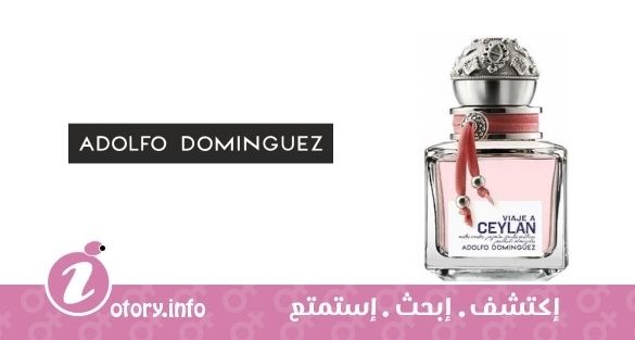 عطر أدولفو دومينغو  فياجي أ سيلان موجر