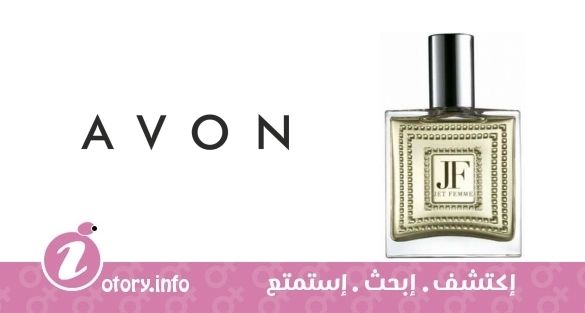 عطر أفون أفون جيت فيمي
