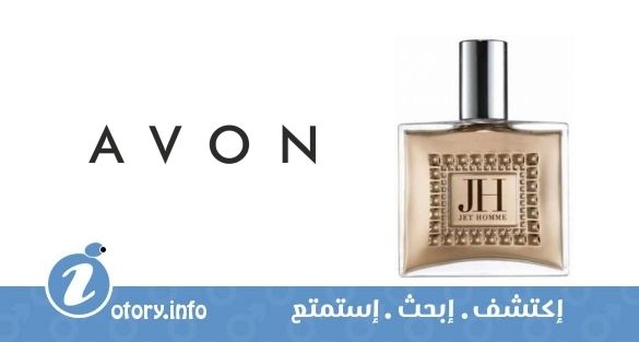 عطر أفون  أفون جيت هوم